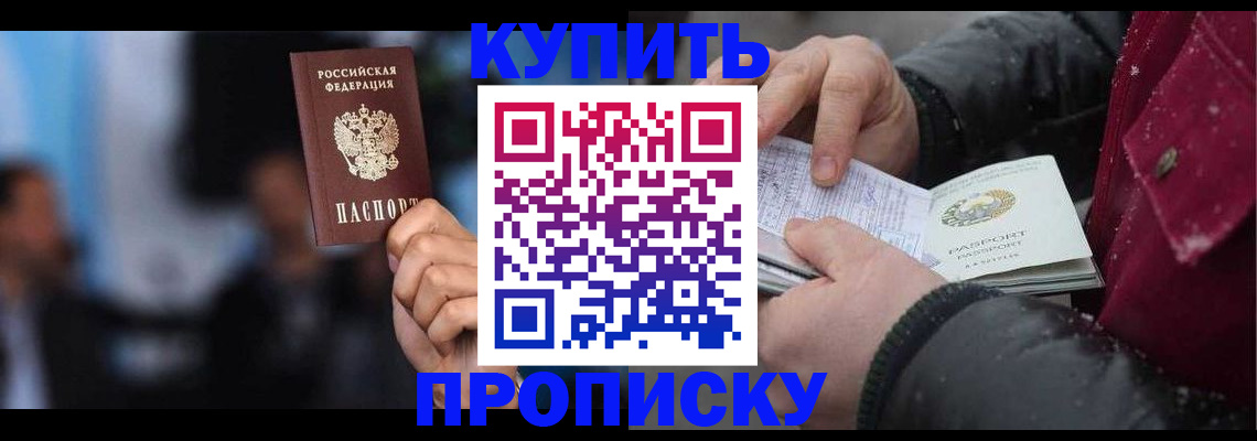 прописка иностранных граждан в Богдановиче